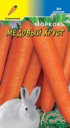 Морковь Медовый хруст (Цвет сад)