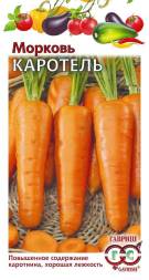 Морковь Каротель (Гавриш)