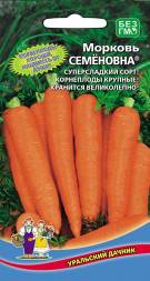 Морковь Семеновна ® F1 (УД)