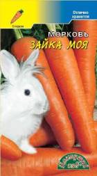 Морковь Зайка моя ЦС