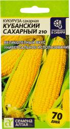 Кукуруза Кубанский сахарный 210 (Семена Алтая)