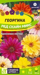 Георгина Ред Скайн Микс (Семена Алтая)
